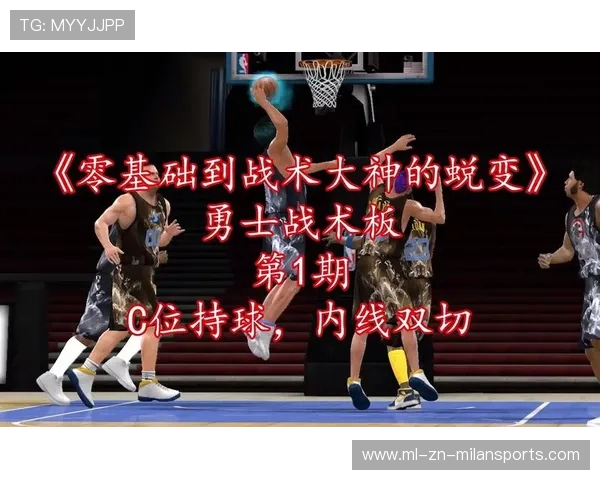 NBA球队战术板应用方法,setplay 篮球战术板